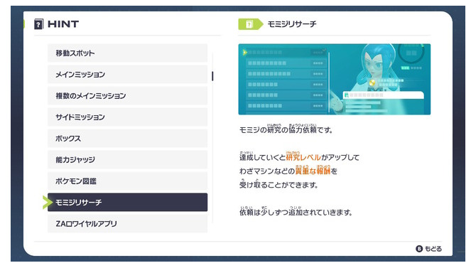 『ポケモンレジェンズZ-A』3Dプリンターでやり込み要素のため高速周回！？斜め上の効率的な方法を編み出した海外ユーザー