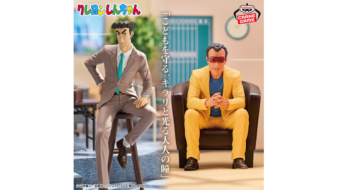 “昼メシの流儀”を持つデキる大人！「野原ひろし」がスーツ姿でプライズフィギュア化ーふたば幼稚園の“組長”こと「園長先生」も