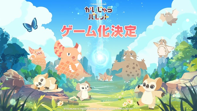 かわいい姿になった「ウルトラマン」人気怪獣たちをこっそり観察！新作スマホゲーム『かいじゅうパレット』発表