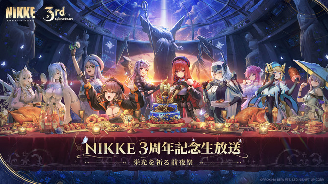 『勝利の女神:NIKKE』生放送でアイテムコードが公開!募集チケット×10など貰えるアイテムをまとめてお届け