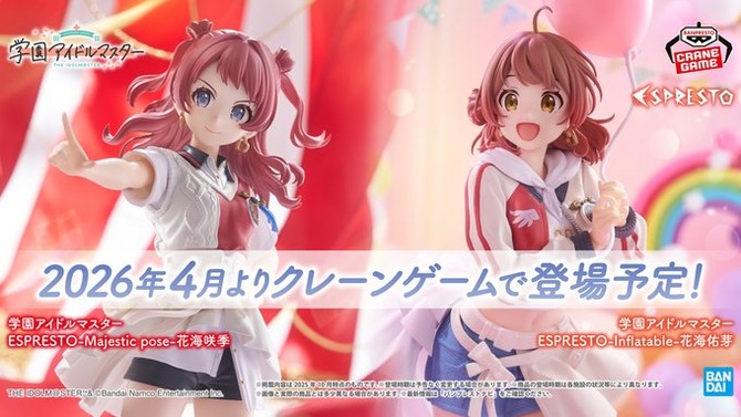 『学マス』花海姉妹が“初”衣装で立体化!イラストを元に咲季の堂々とした立ち姿、佑芽のへそ出しルックを再現