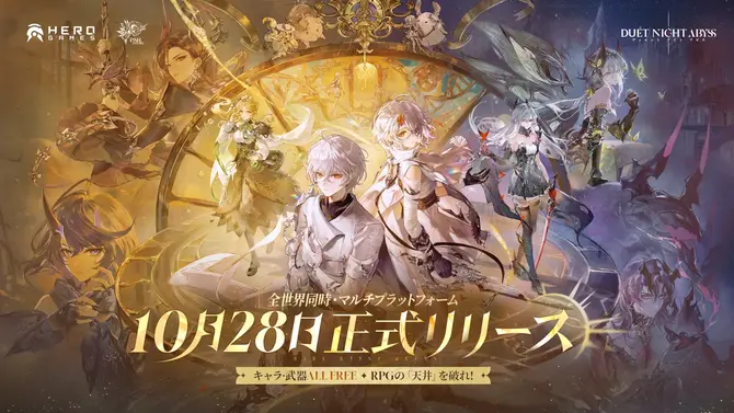 にじさんじライバーたちがゲームの世界で潜入捜査!『デュエットナイトアビス』とのコラボ配信が本日10月28日19時よりスタート