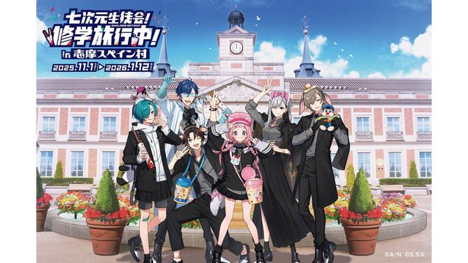 「七次元高校 生徒のみなさま~(全員集合)」にじさんじ・周央サンゴ×志摩スペイン村コラボ第3弾が11月1日より開催!“修学旅行”をテーマに企画を実施