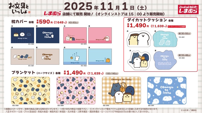 ※画像は公式Xより引用。