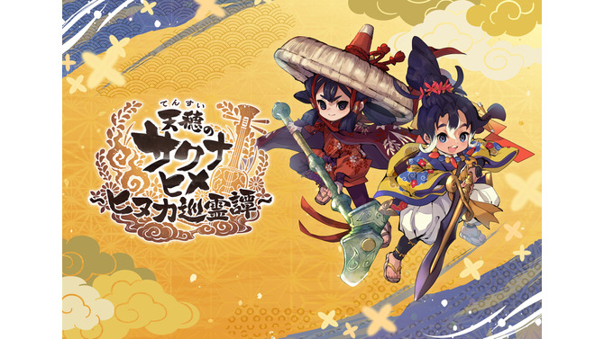 新作『天穂のサクナヒメ~ヒヌカ巡霊譚~』ゲームシステムや新キャラなどの発表も!第一回公式生放送が配信決定