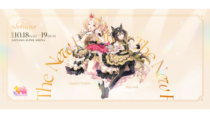 『ウマ娘』『プロセカ』のお祝い花トラブル、制作会社フラスタの返金対応が困難と判明…Cygamesらが返金代行へ