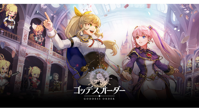 『ゴッデスオーダー』開発元の経営状況悪化よりアップデート継続困難へ―現バージョンで可能な限りサービスを継続できるように調整中