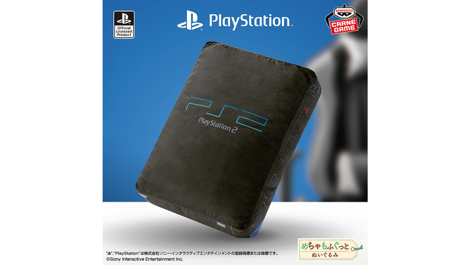発売25周年を迎えた“PS2”がもふもふのぬいぐるみに！約42センチのビッグサイズで存在感抜群