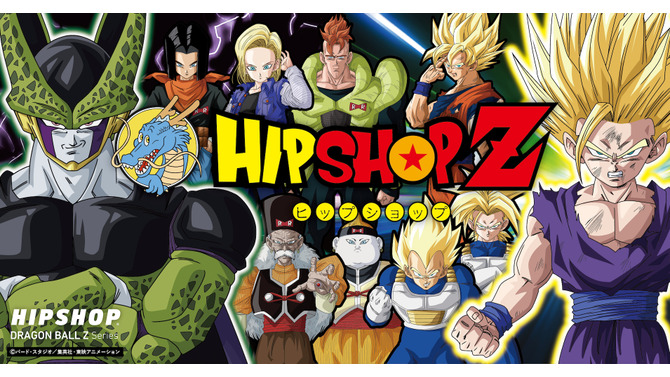 「ドラゴンボールZ」×「HIPSHOP」コラボ第4弾が発売へ―「セル編」テーマに人造人間やトランクスなど12デザイン追加