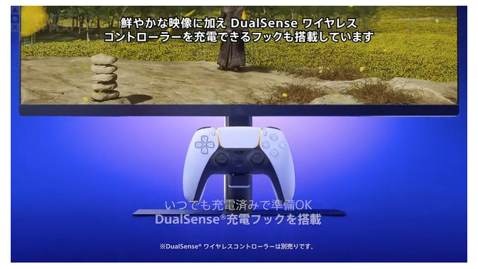DualSenseを充電できるフックも搭載！SIEの新型ゲーミングモニターが発表【State of Play 日本】