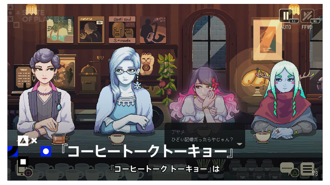 『コーヒートークトーキョー』2026年3月5日発売！日本の妖怪の末裔たちもカフェを訪れ、悩みや喜びを語る【State of Play 日本】
