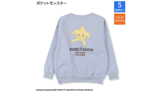 「ポケモン」アパレルが本日11月12日15時よりしまむらオンラインにて予約開始！ジラーチやブラッキーデザインのトレーナーなど全13商品