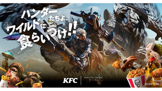 『モンハンワイルズ』×「ケンタッキー」コラボ開催！カーネル・サンダースに扮したアイルーが可愛い、ゲーム内アイテムも GET