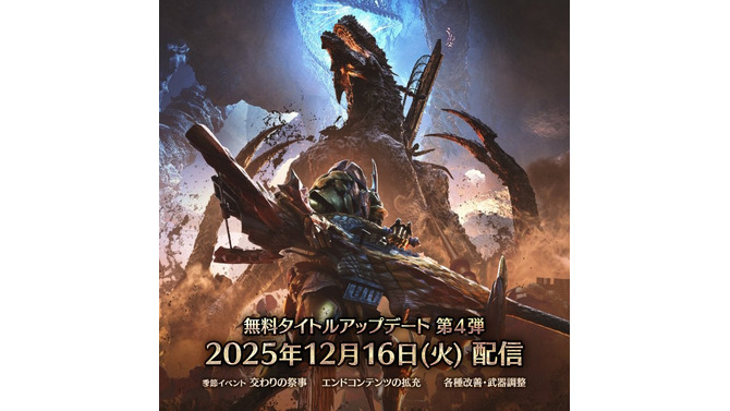 ※画像は公式Xより引用