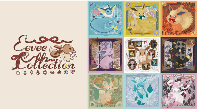 『ポケモン』イーブイとその進化形が大集合！新作グッズ「イーブイコレクション」11月19日より順次発売
