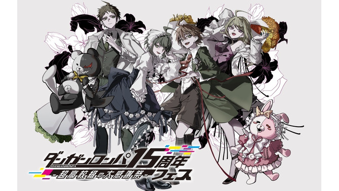 「ダンガンロンパ15周年フェス」緒方恵美さんなど歴代声優陣がゲスト出演―『スーパーダンガンロンパ2×2』世界最速試遊はイベント専用のオリジナルショートストーリー