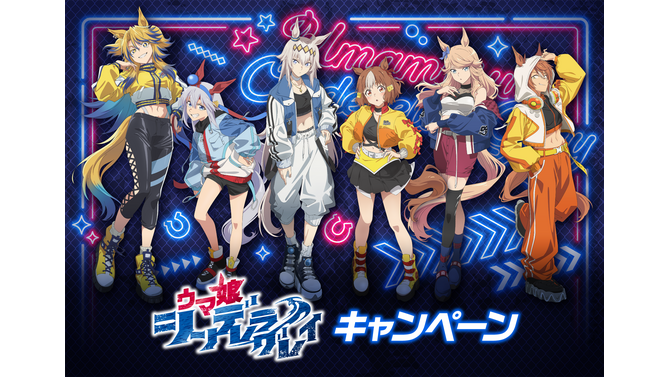 オグリたちが“からあげクン”に！？アニメ「ウマ娘 シングレ」キャンペーンがローソンにて11月25日開始ークリアファイル配布など各種企画を実施