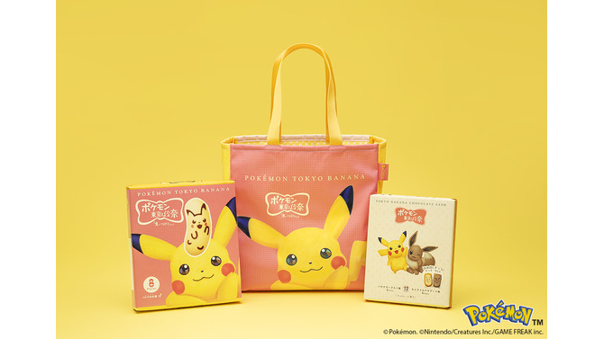 「ポケモン東京ばな奈」誕生5周年記念！特別な「ピカチュウバッグセット」発売ー商品購入で特製マスキングテープのプレゼントも