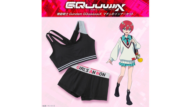 これは着こなせるか…？「ガンダム ジークアクス」より「マチュのインナーセット」や「ニャアンのジャージ」が商品化！