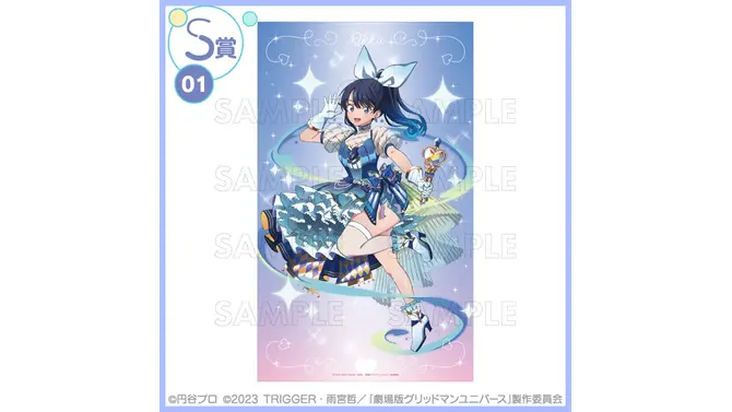 宝多六花たちが“魔法少女”に変身！「グリッドマン ユニバース」描き下ろしイラストを使用したオンラインくじが登場