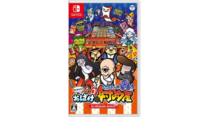 Switch版『もしかして?おばけの射的屋』がコスパ最高のパーティーゲームとして大人気！#Amazonブラックフライデー