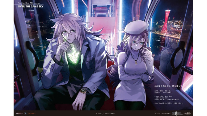 観覧車でラブラブするジークフリート、クリームヒルトがエモい…『FGO』新聞企画「OVER THE SAME SKY」関西エリアのイラストひとまとめ