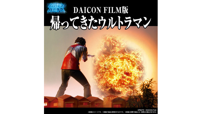 まだ学生だった庵野秀明自身が演じた！？ 伝説の自主制作映画「帰ってきたウルトラマン」がリアルな造形で商品化