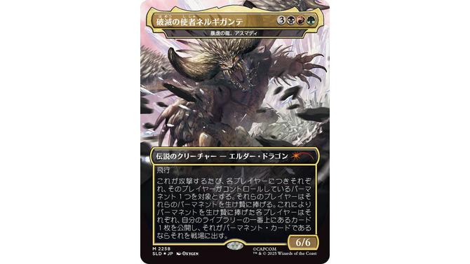 『マジック：ザ・ギャザリング』×『モンハン』コラボセットが発売延期。世界観やメカニクスの忠実な再現が足りないため練り直し