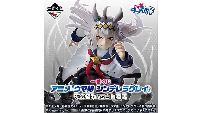 1回3,000円の「一番くじ ウマ娘 シンデレラグレイ」全ラインナップ公開！最終直線で競り合う「オグリキャップ」「タマモクロス」フィギュアが熱い