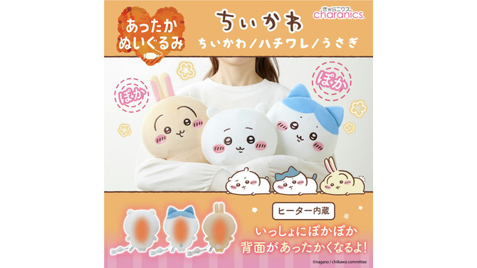 「ちいかわ」あったかぬいぐるみなど、役立つ新商品が本日11月28日11時より発売！羽が可愛いエンジェルマスコットもナガノマーケットに登場