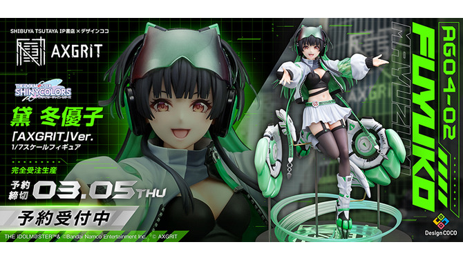 可愛いとカッコイイを両立！『シャニマス』より「黛 冬優子」が“飛び”、“戦う”テーマのオリジナルフィギュアとなって予約受付開始