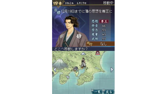 維新の嵐 疾風龍馬伝