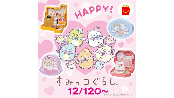 ハッピーセット「すみっコぐらし」が12月12日より提供！マクドナルドの店員やアイドルになった姿が可愛いおもちゃ全9種