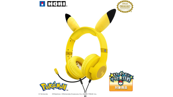 【ピカチュウ耳つき】公式ライセンスの“なりきり”ゲーミングヘッドセットがセールで3,897円に