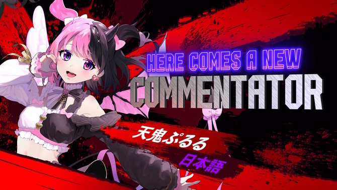 「やかましすぎて笑った」『スト6』VTuber・天鬼ぷるるが解説として実装―「ハイタニ先生！」のセリフや“換気”、ジュリへの愛も叫ぶ