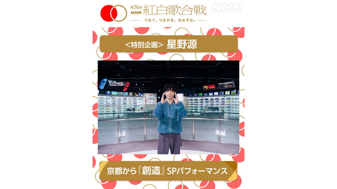 ※画像は公式Xより引用。