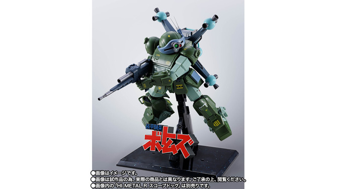 「装甲騎兵ボトムズ」より「HI-METAL R スコープドッグ」のオプションセット新登場！新規造形のペンタトルーパー、ショルダーミサイルガンポッドが付属