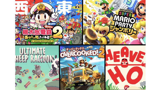 マリオや桃鉄などの定番タイトルから、ドタバタ盛り上がれる作品まで！スイッチ/スイッチ2向けパーティーゲーム5選【年末年始特集】