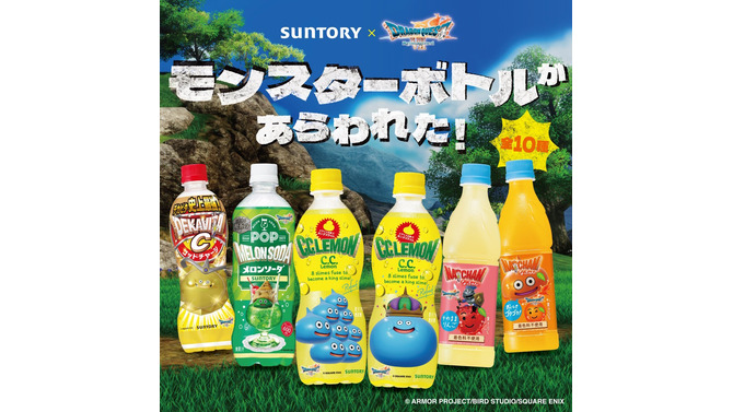サントリーが『ドラクエ7 Reimagined』とコラボ！スライムたちの「モンスターボトル」全10種を数量限定販売