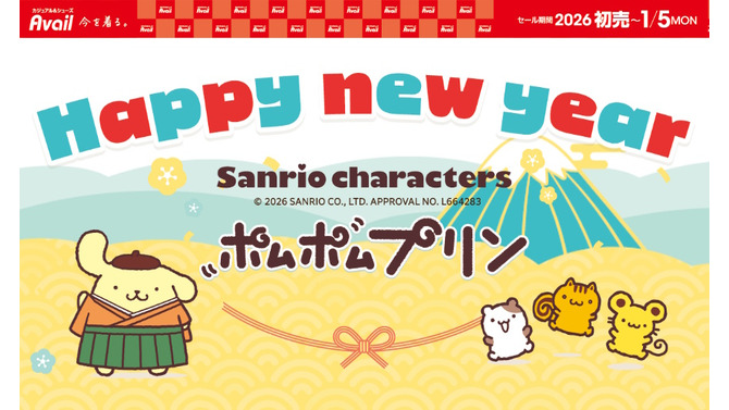 アベイルで「ポムポムプリン」新作グッズが1月1日発売！ルームウェアやソックス、お尻の「しるし」がチャーミングなクッションなど豊富なデザイン