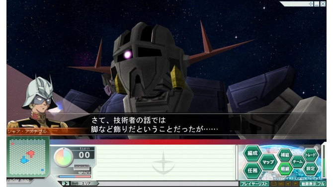 ガンダムネットワークオペレーション3