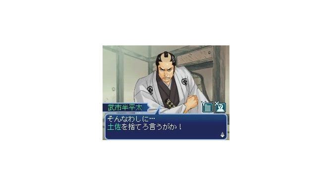 維新の嵐 疾風龍馬伝