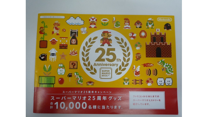Wii＆ニンテンドーDS「はじめての人に。」任天堂の新パンフレット配布中