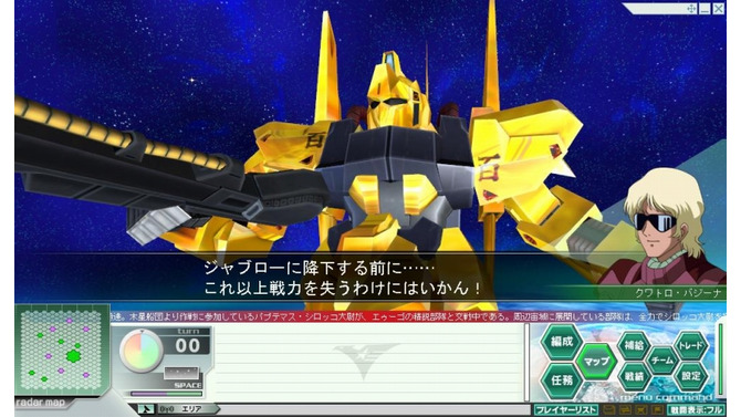 ガンダムネットワークオペレーション3
