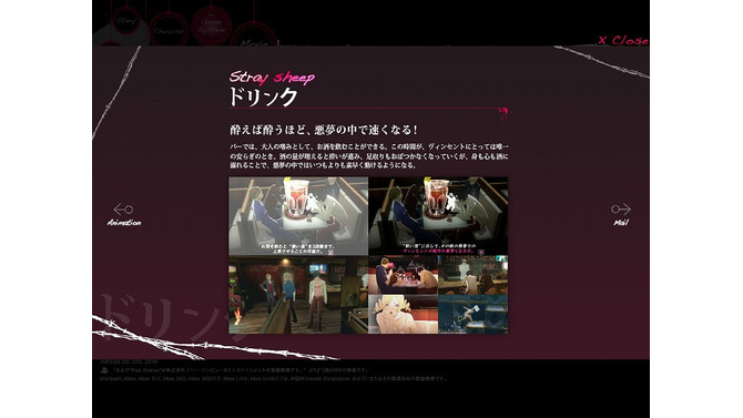 PS3&360『キャサリン』の公式サイト更新－またも例の「羊」が登場
