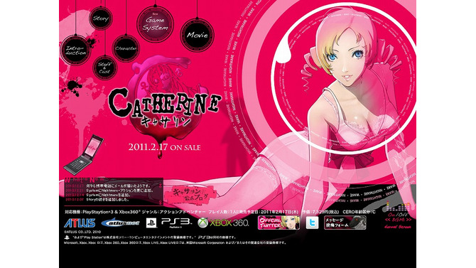 『キャサリン』の公式サイト更新－Catherineからの間違いメールが届く