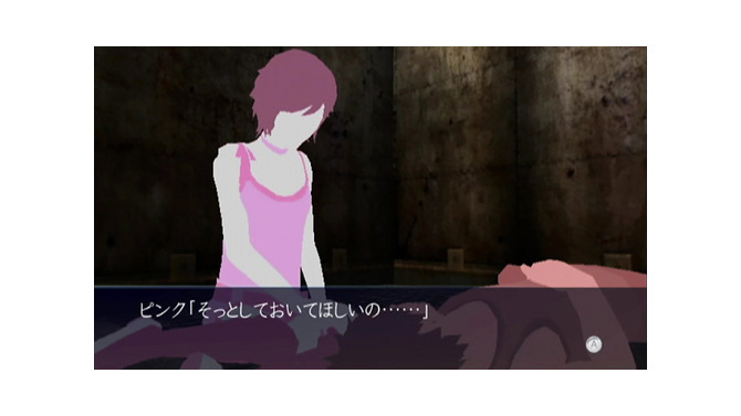 イケニエノヨル