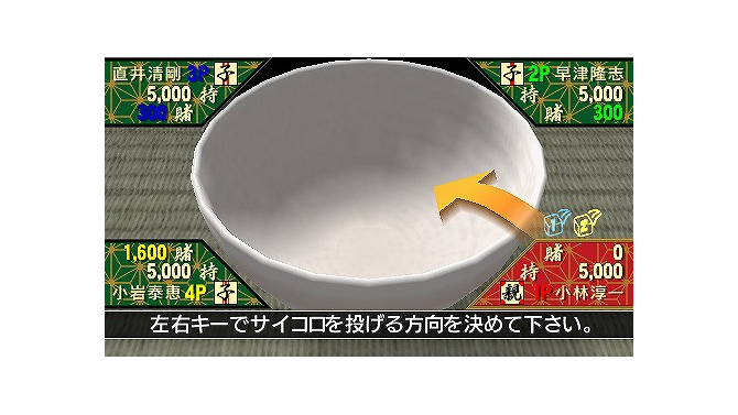 対戦 チンチロリン