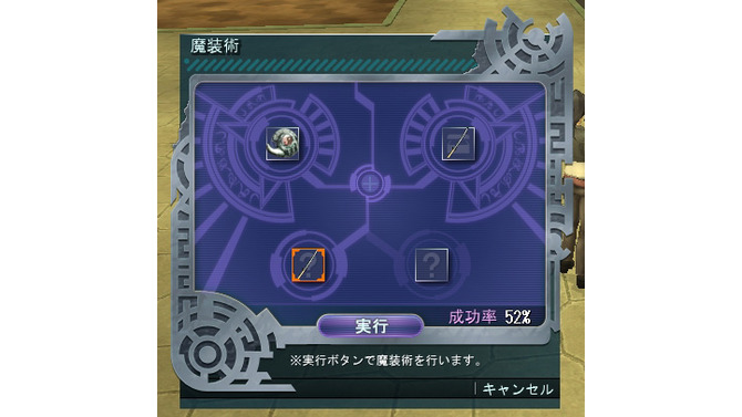 女神転生IMAGINE