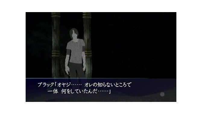 イケニエノヨル